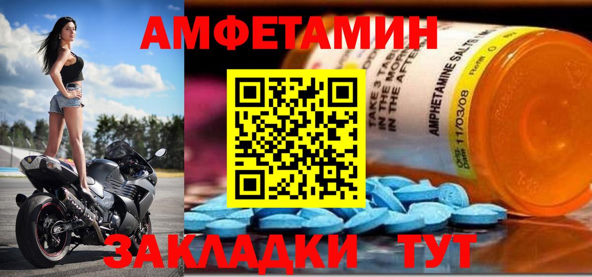 Amphetamine  Вход с VPN  Нижний Тагил  АМФ Розовый 