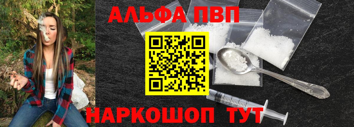 Alpha-PVP Соль Нижний Тагил