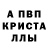 Alpha PVP мука QerT1x so2