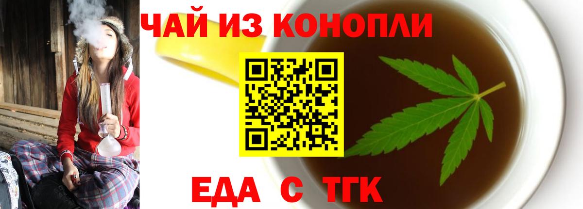 Нижний Тагил  Cannafood марихуана  Вход с VPN 