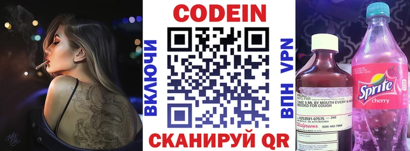 закладки  Нижний Тагил  Codein Purple Drank 