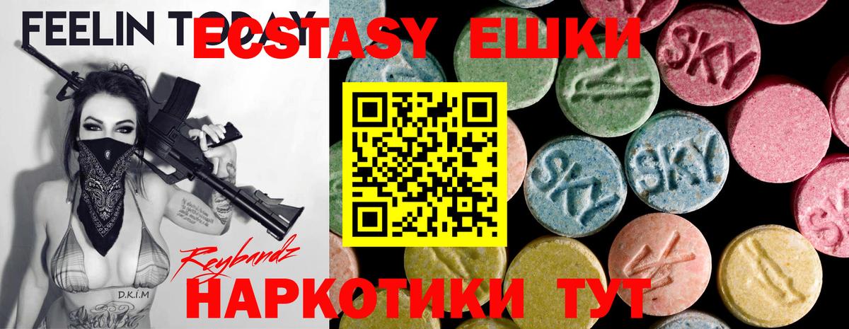 Экстази DUBAI Нижний Тагил