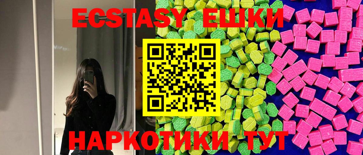 наркота  Экстази VHQ  Ecstasy  Вход с VPN  Нижний Тагил  ЭКСТАЗИ XTC 