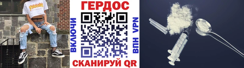ГЕРОИН Heroin  Нижний Тагил 