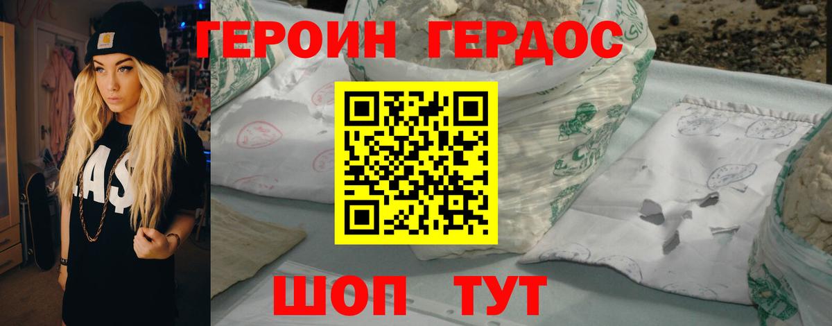ГЕРОИН белый Нижний Тагил