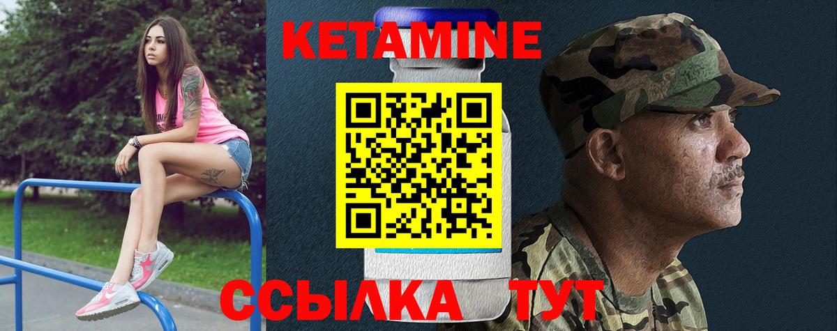 Кетамин ketamine  Кетамин VHQ  Вход с VPN  Нижний Тагил 