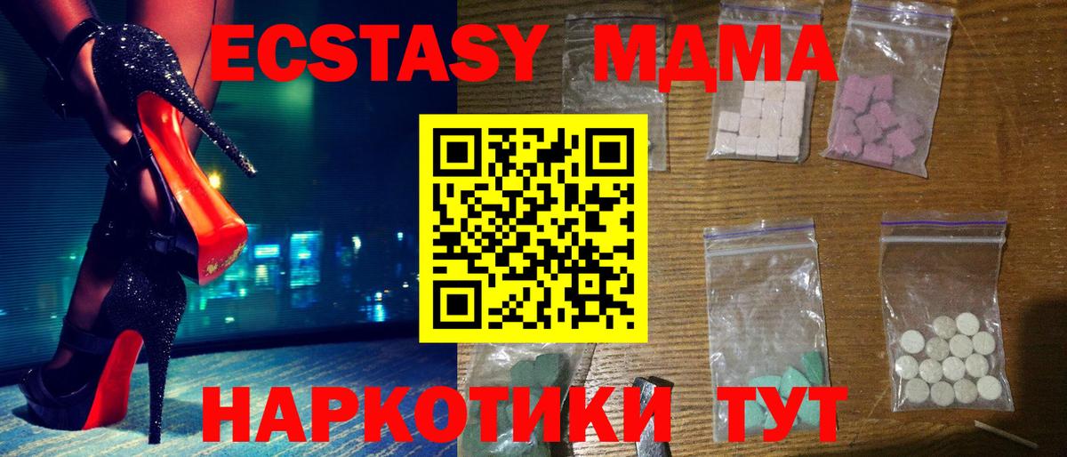 MDMA кристаллы Нижний Тагил