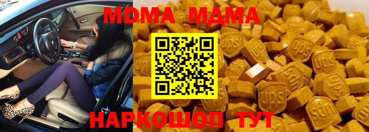 МДМА кристаллы  Вход с VPN  Нижний Тагил 