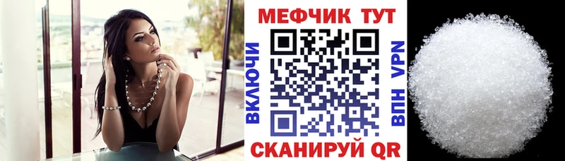 МЯУ-МЯУ mephedrone Нижний Тагил