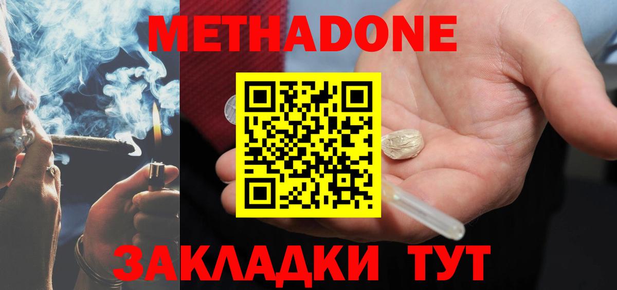 МЕТАДОН VHQ  МЕТАДОН белоснежный  Нижний Тагил  Вход с VPN 